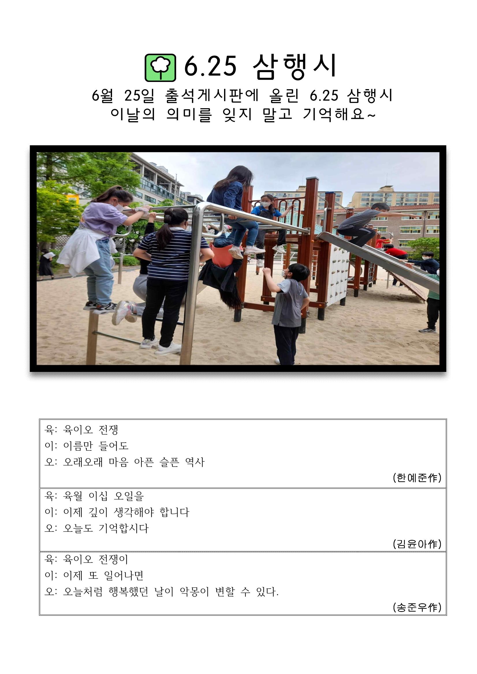열싱반의 이야기 공원 35페이지