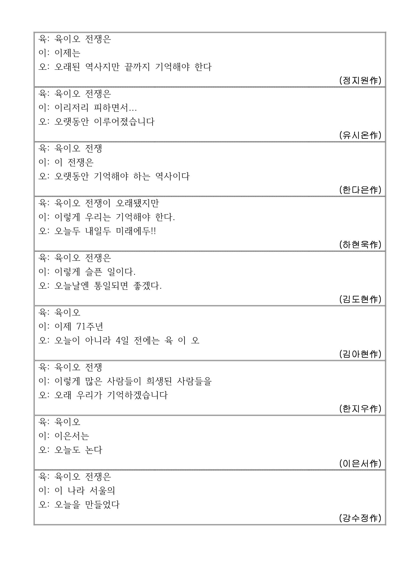 열싱반의 이야기 공원 36페이지