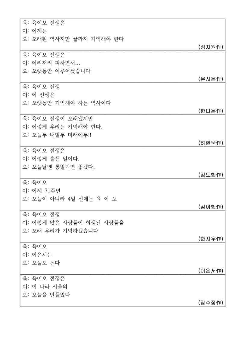 열싱반의 이야기 공원 36페이지