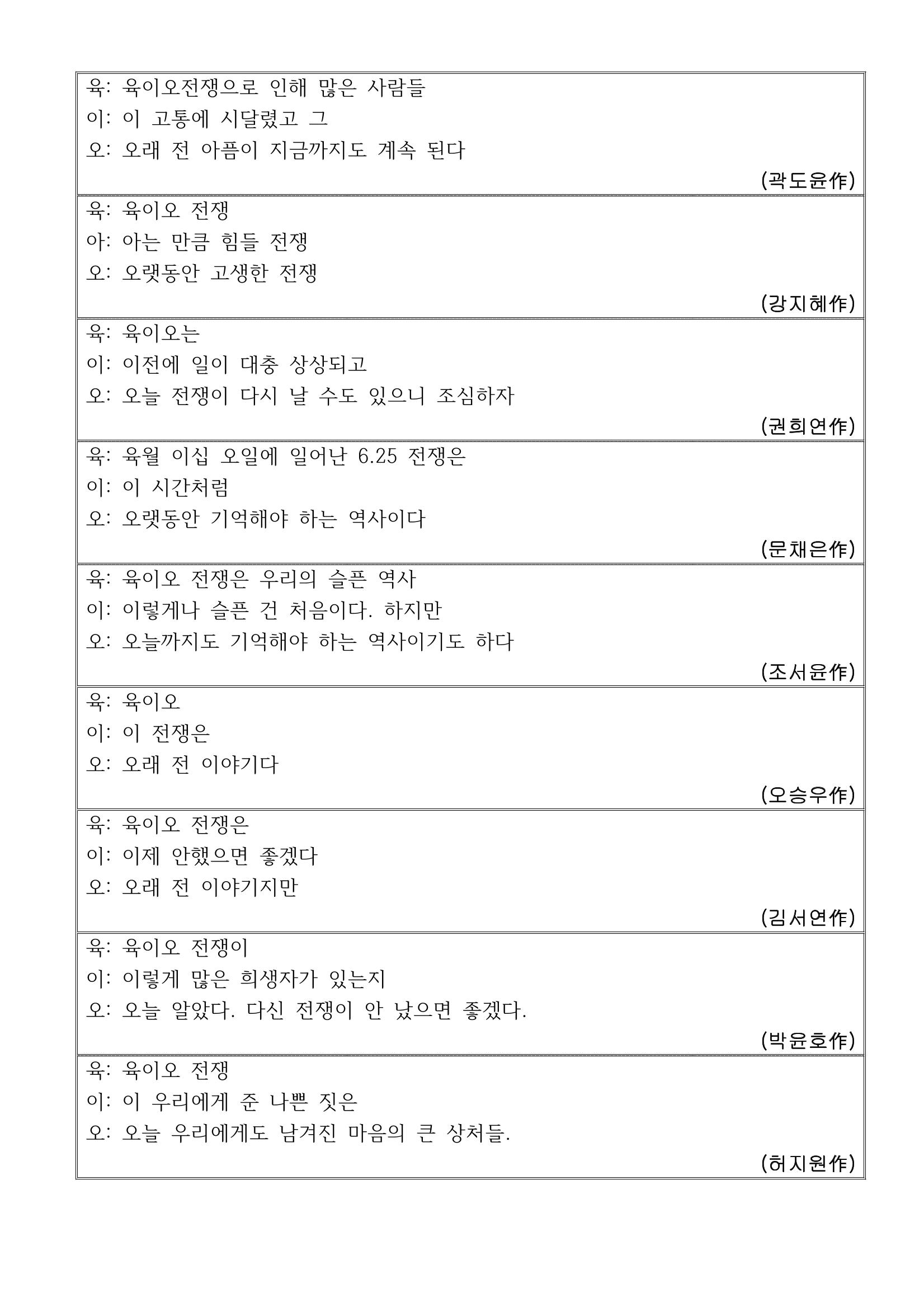 열싱반의 이야기 공원 37페이지