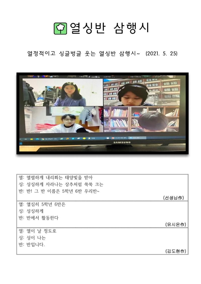 열싱반의 이야기 공원 38페이지
