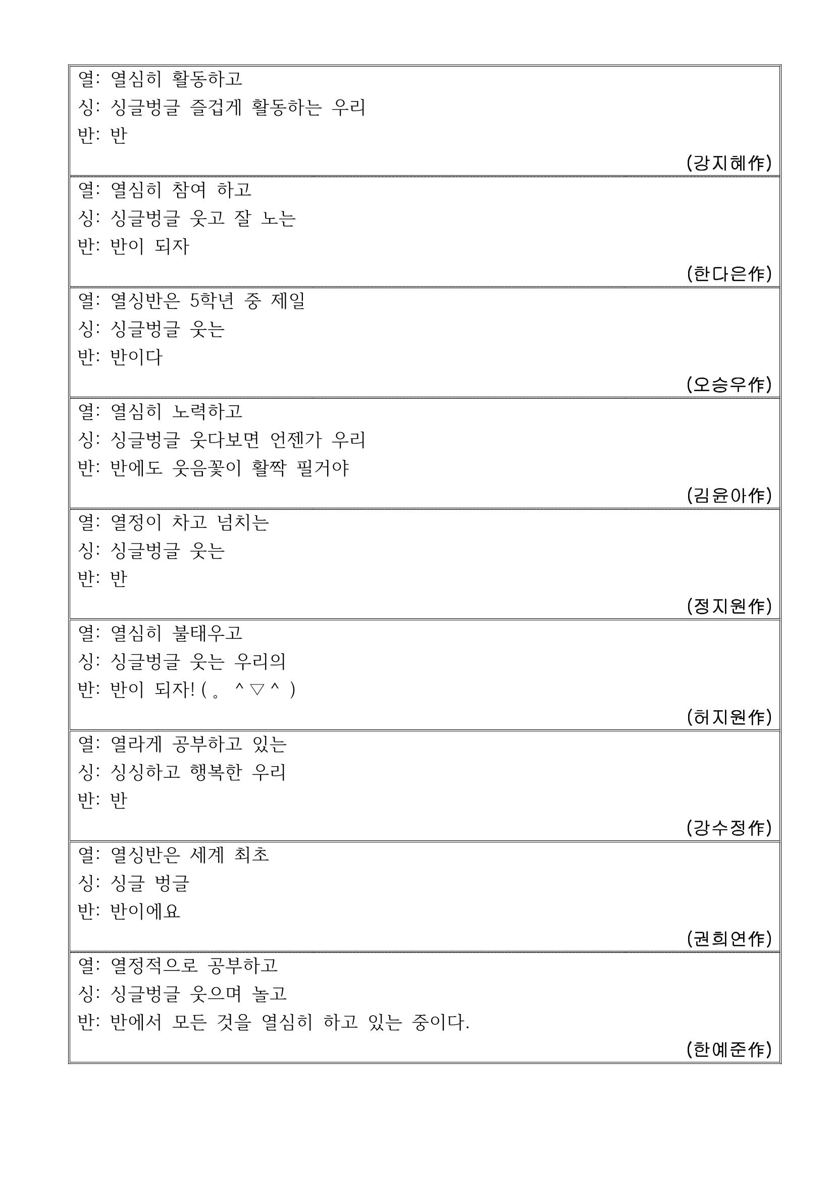 열싱반의 이야기 공원 39페이지