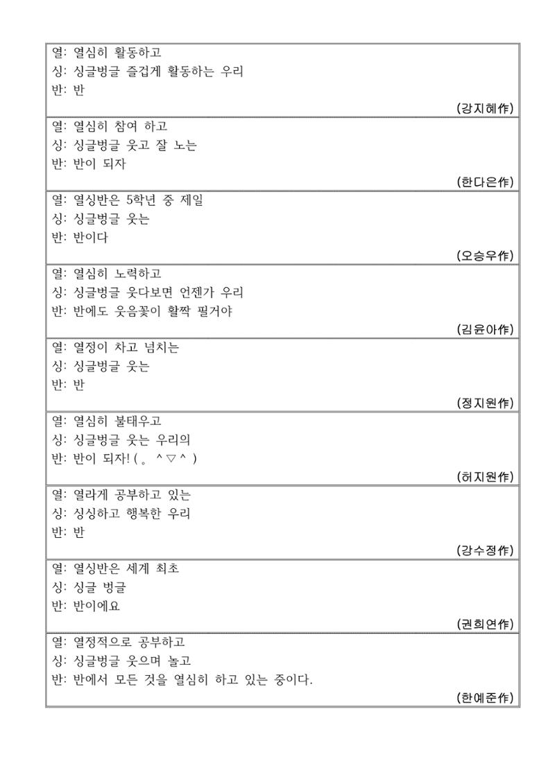 열싱반의 이야기 공원 39페이지
