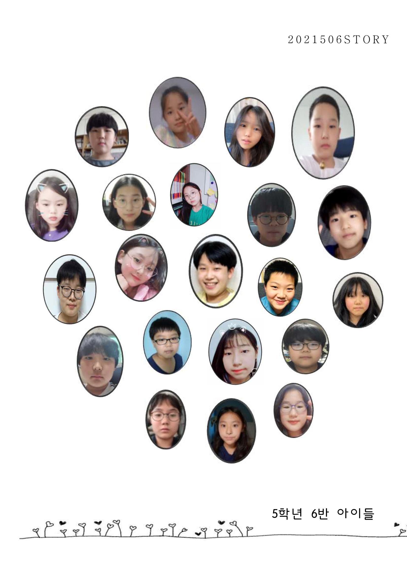 열싱반의 이야기 공원 4페이지