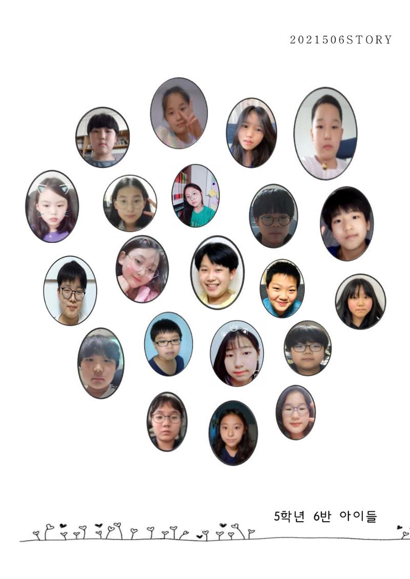 열싱반의 이야기 공원 4페이지