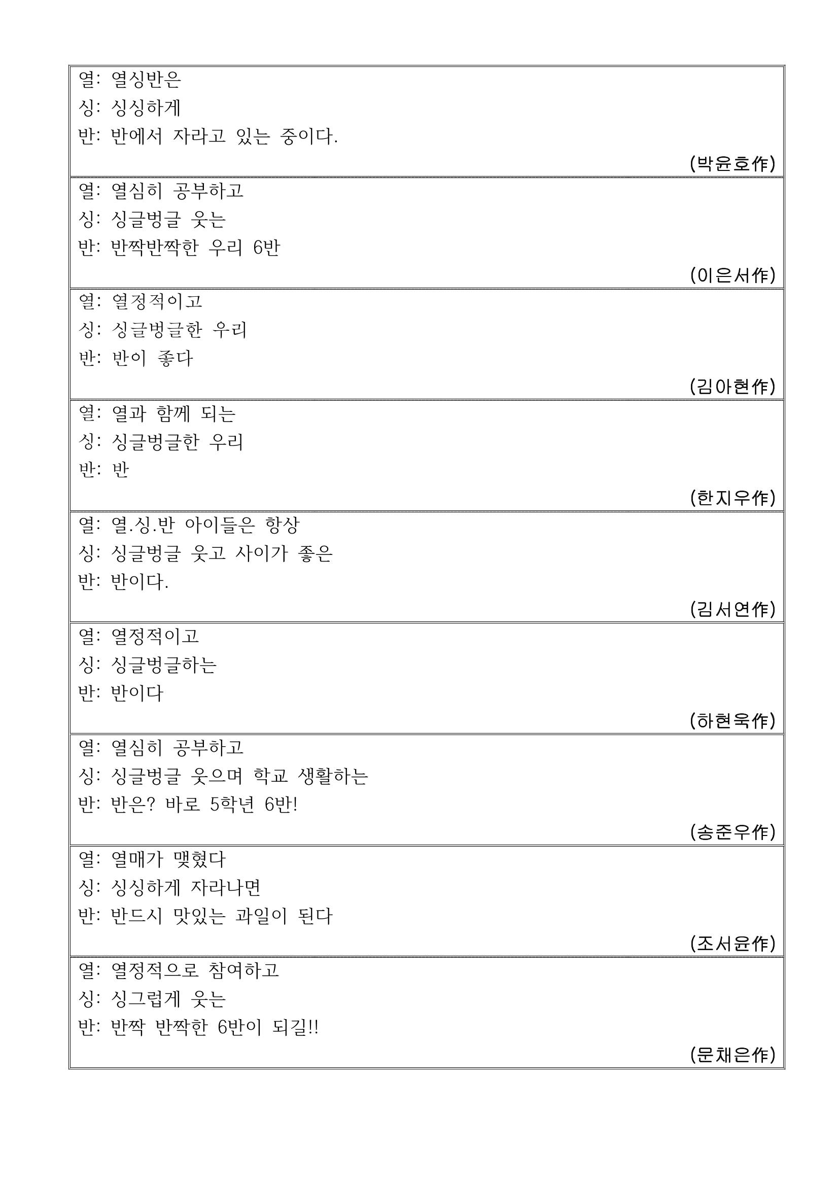 열싱반의 이야기 공원 40페이지