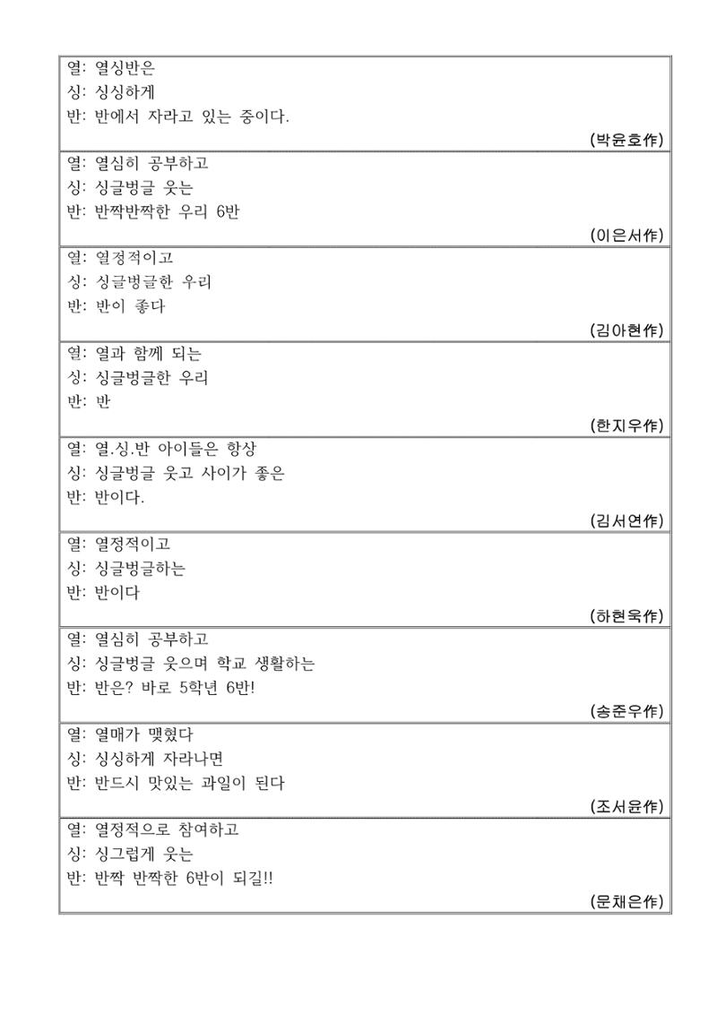 열싱반의 이야기 공원 40페이지