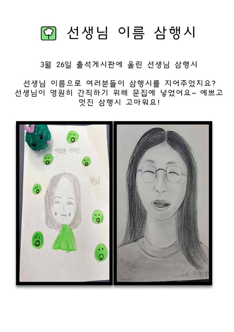 열싱반의 이야기 공원 41페이지