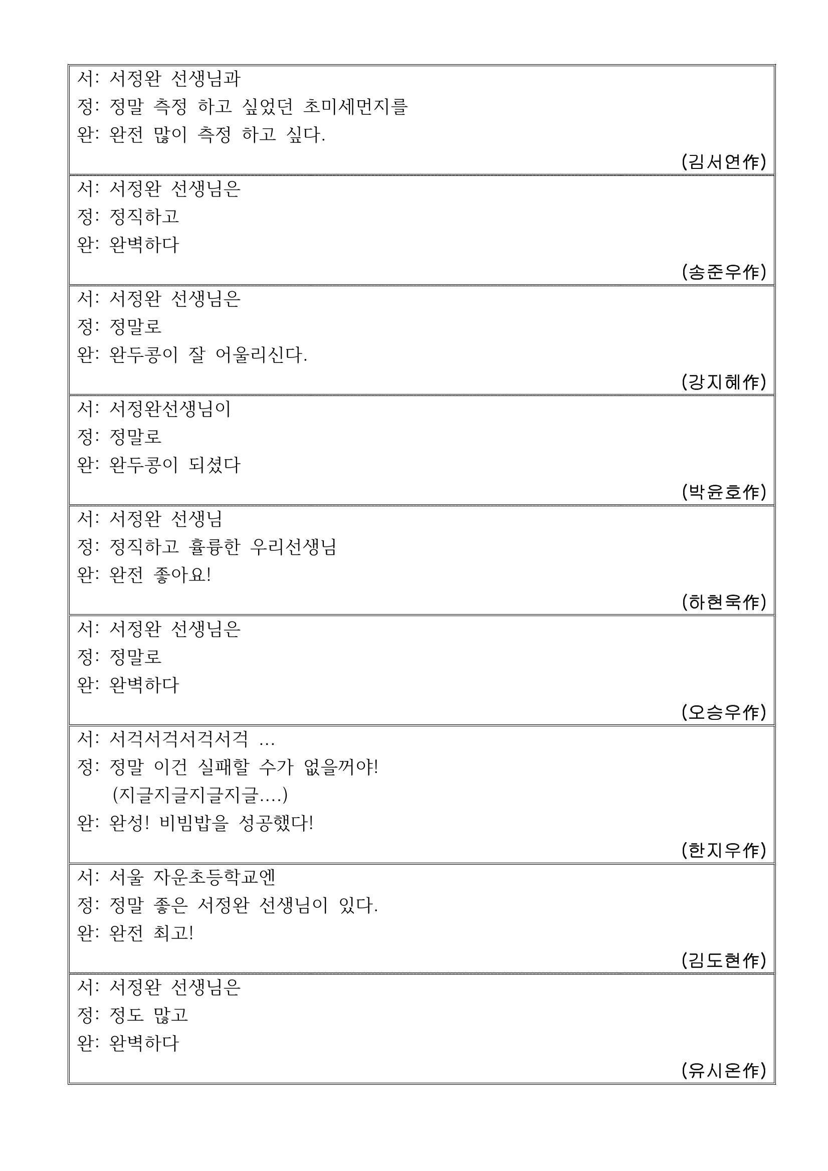 열싱반의 이야기 공원 42페이지