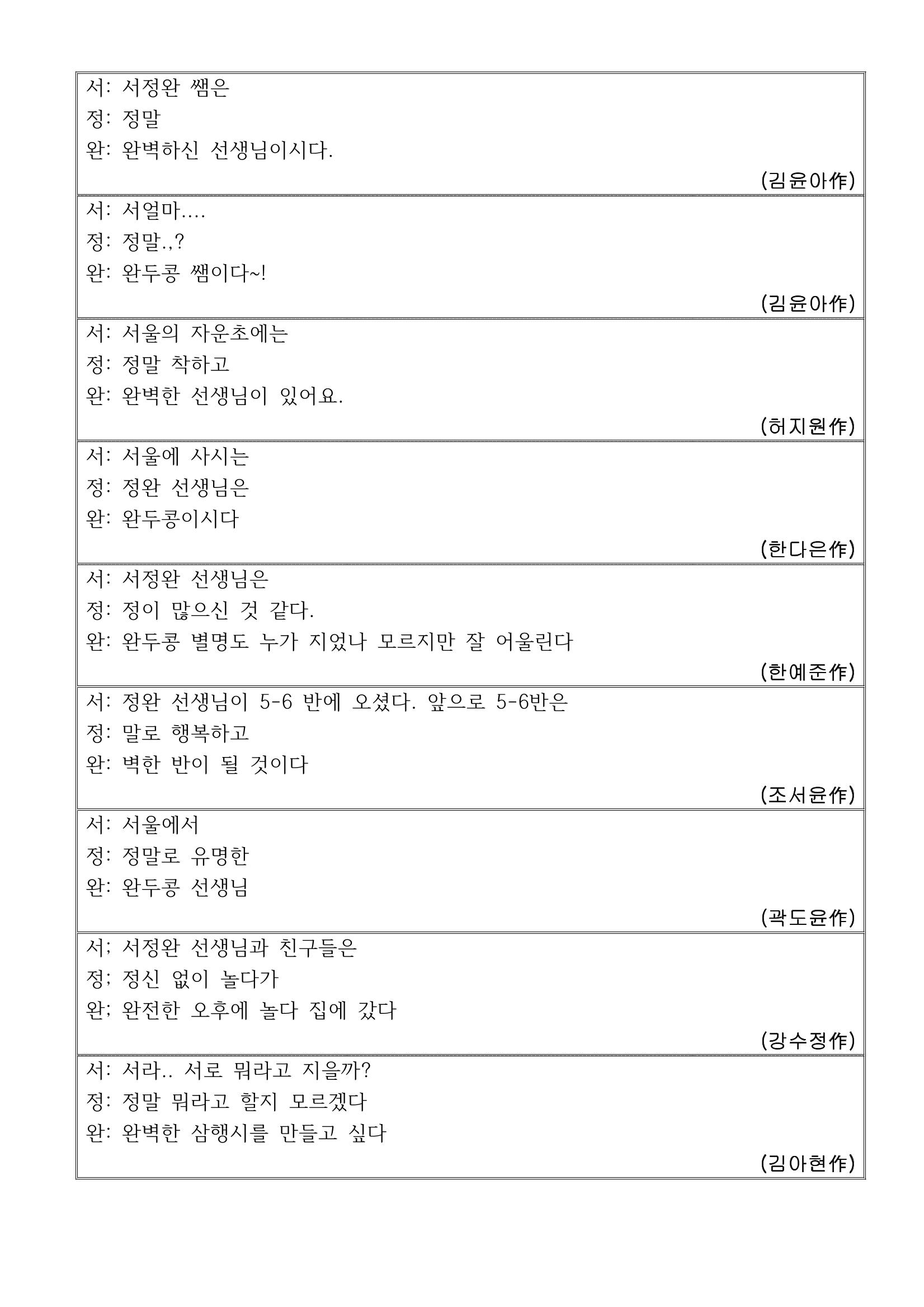 열싱반의 이야기 공원 43페이지