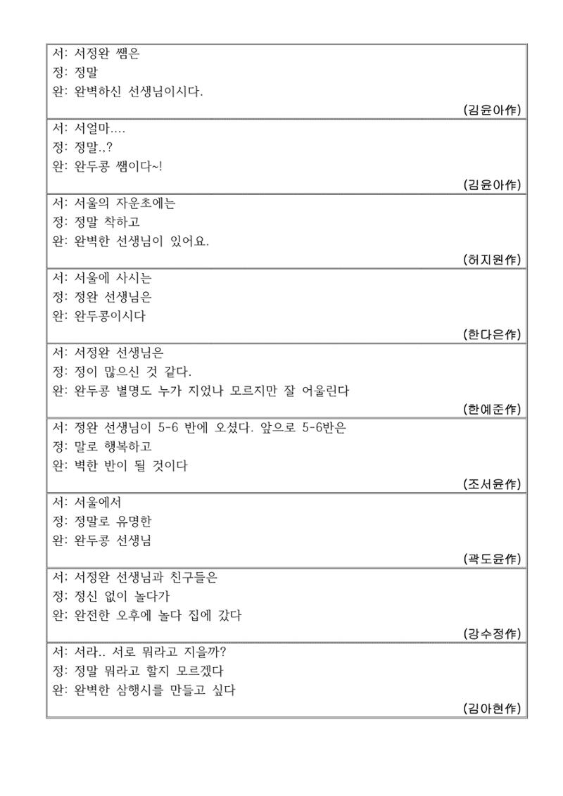 열싱반의 이야기 공원 43페이지