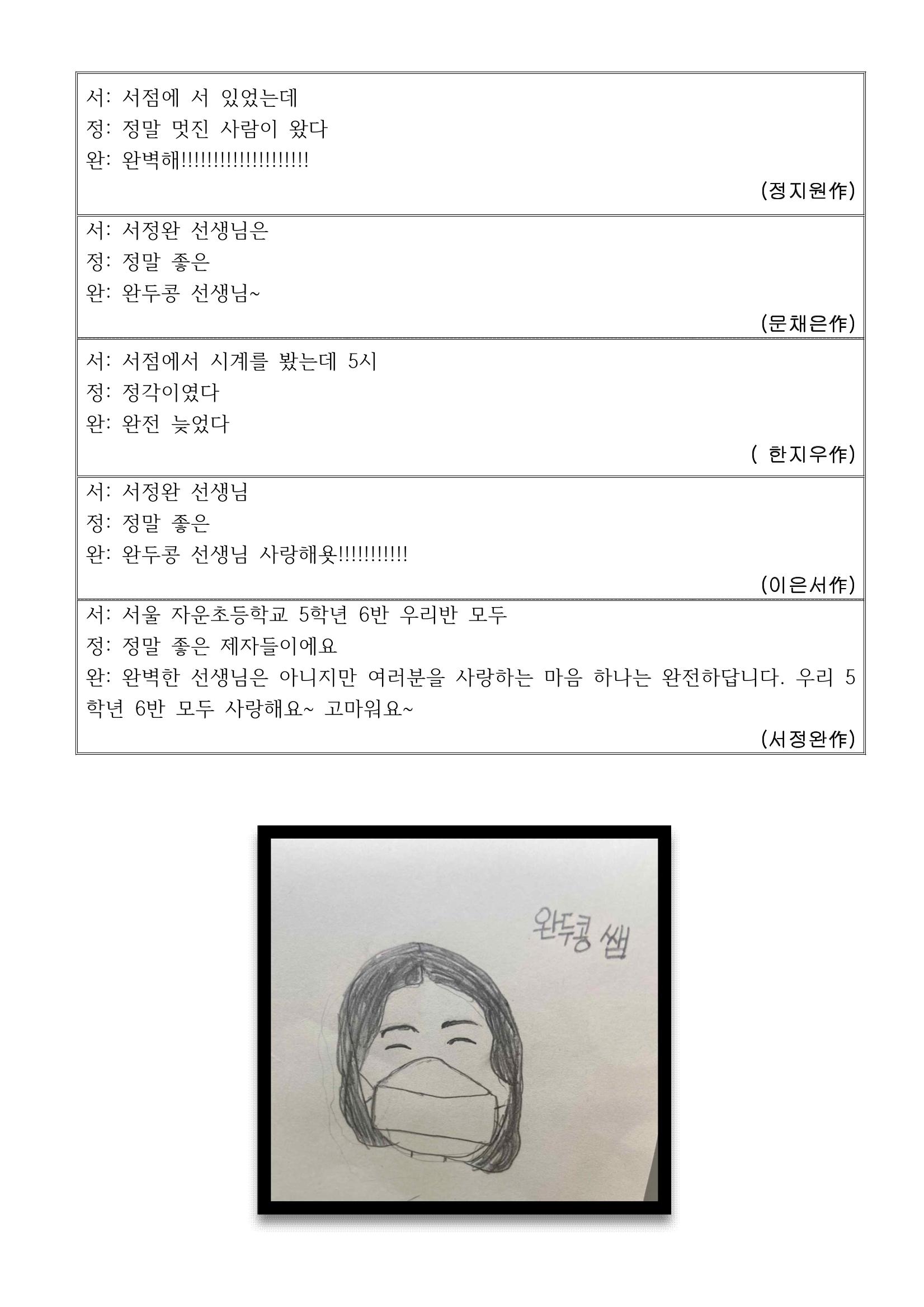 열싱반의 이야기 공원 44페이지