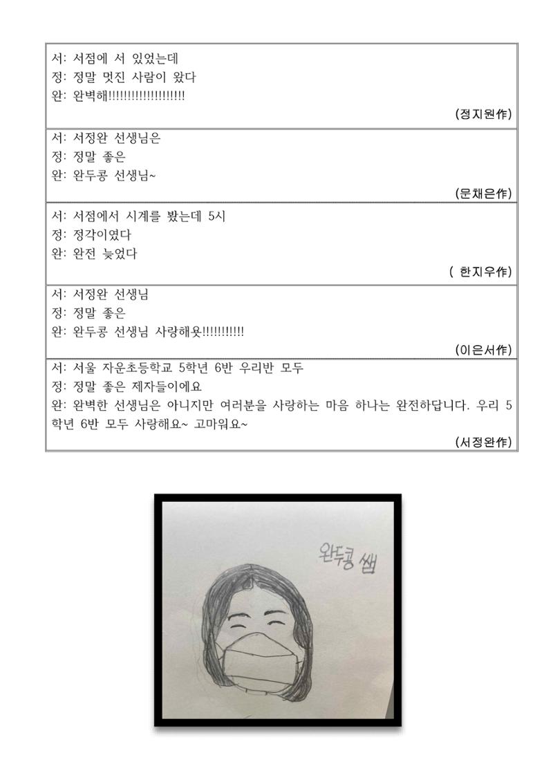 열싱반의 이야기 공원 44페이지
