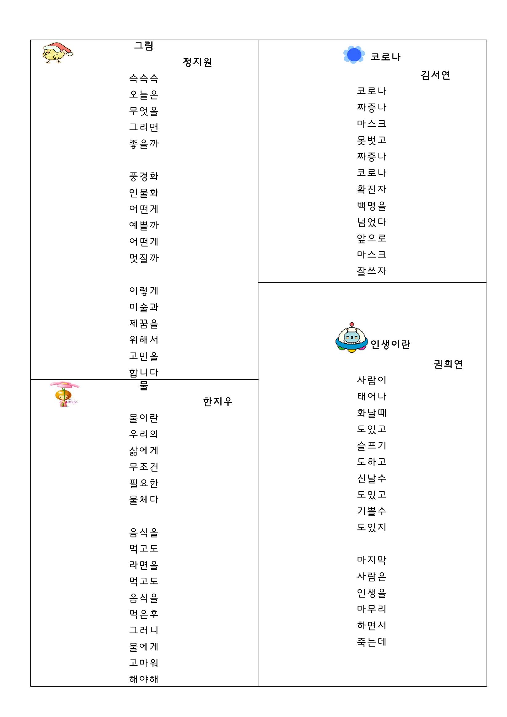 열싱반의 이야기 공원 47페이지
