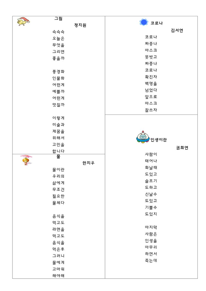 열싱반의 이야기 공원 47페이지