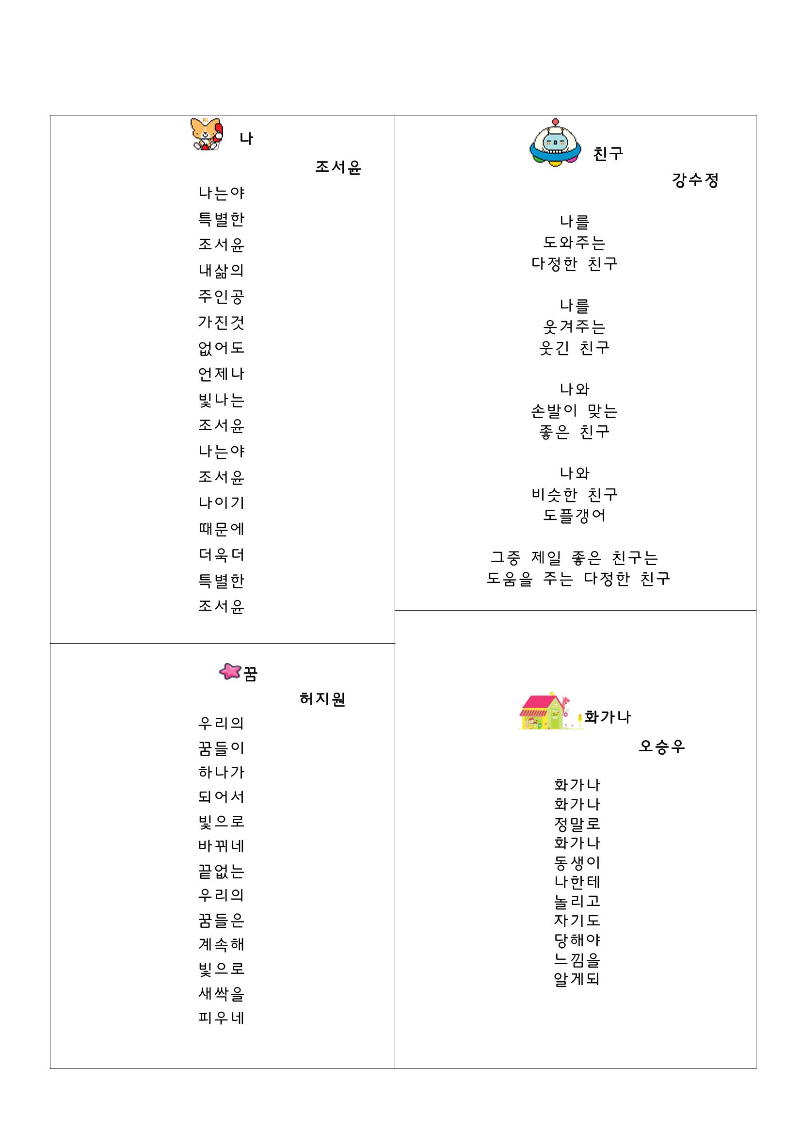 열싱반의 이야기 공원 48페이지