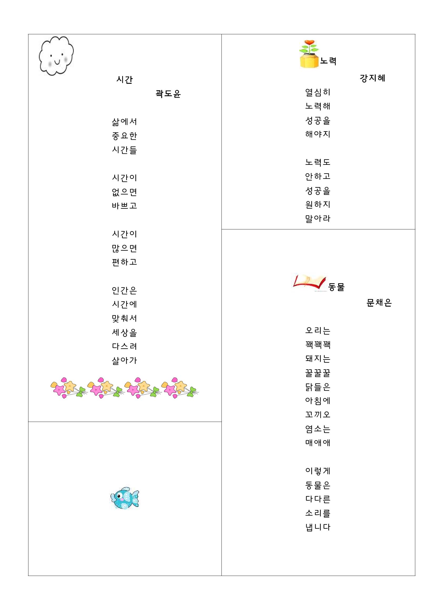 열싱반의 이야기 공원 50페이지