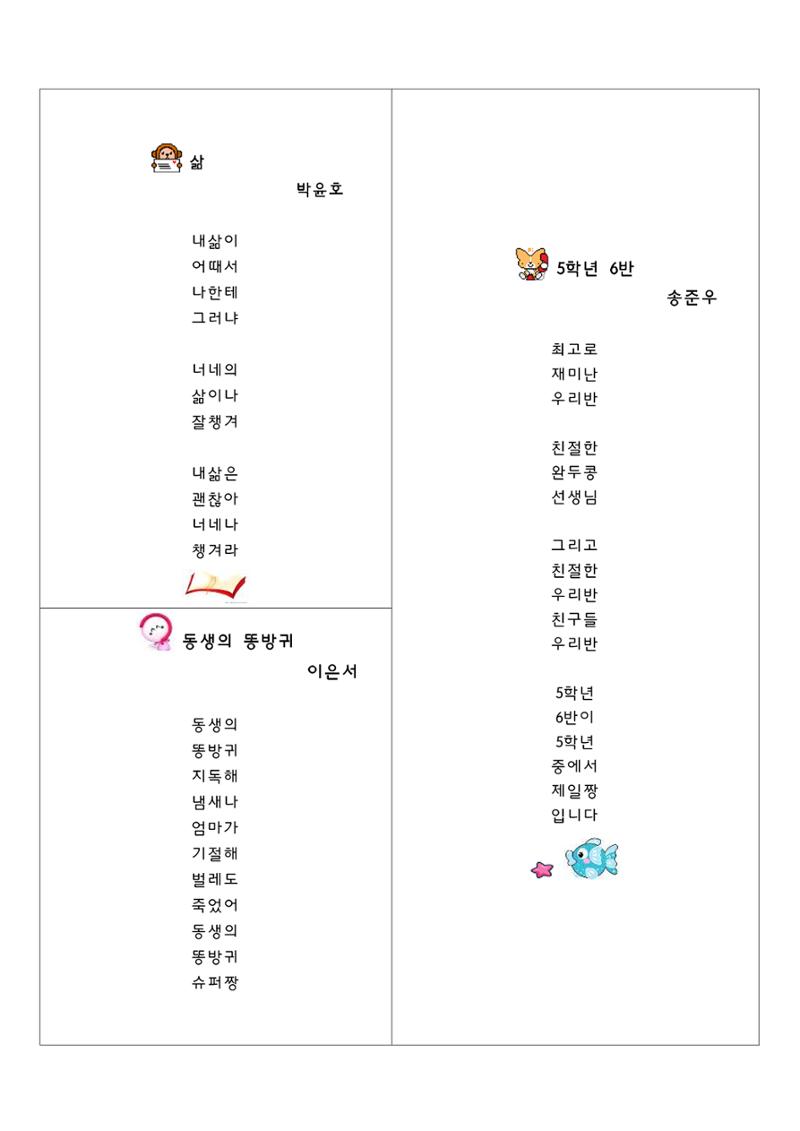 열싱반의 이야기 공원 51페이지