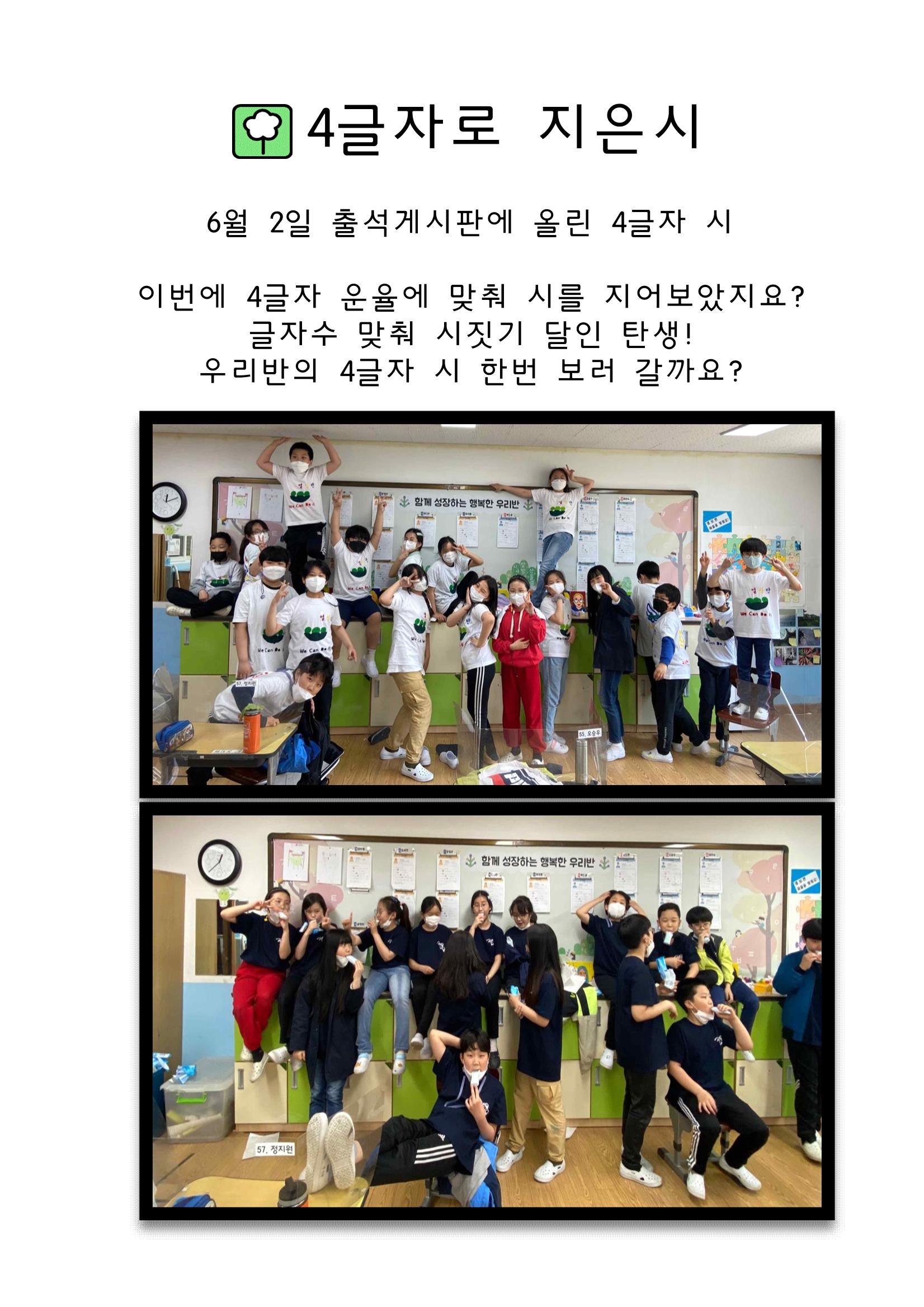 열싱반의 이야기 공원 52페이지