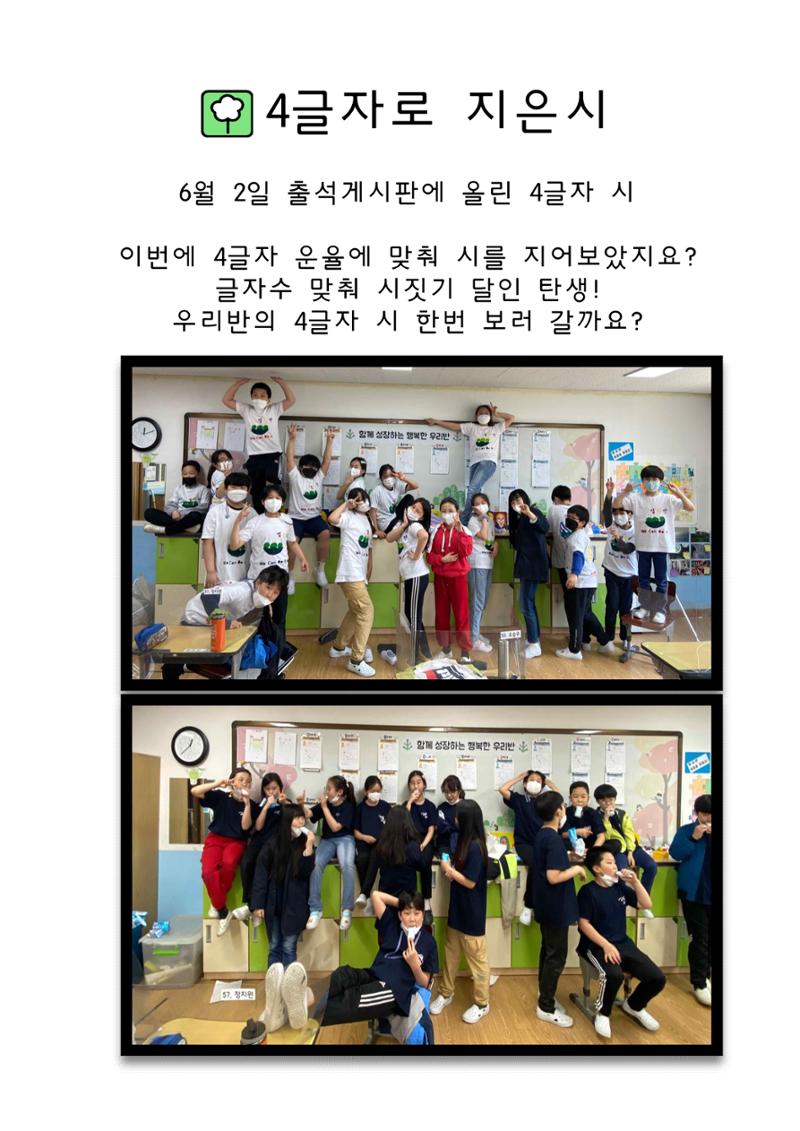 열싱반의 이야기 공원 52페이지
