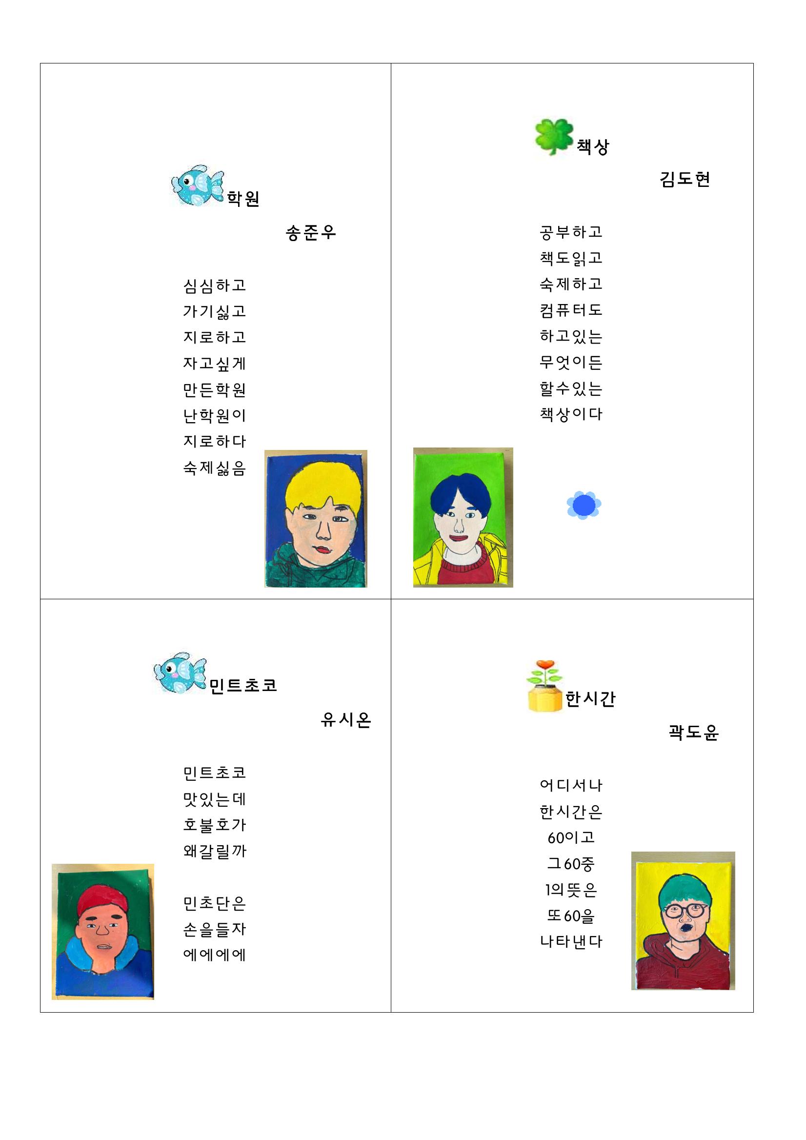 열싱반의 이야기 공원 54페이지