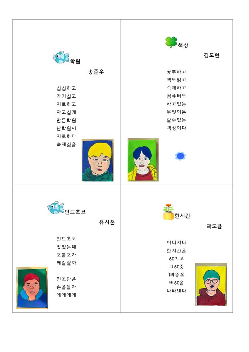 열싱반의 이야기 공원 54페이지