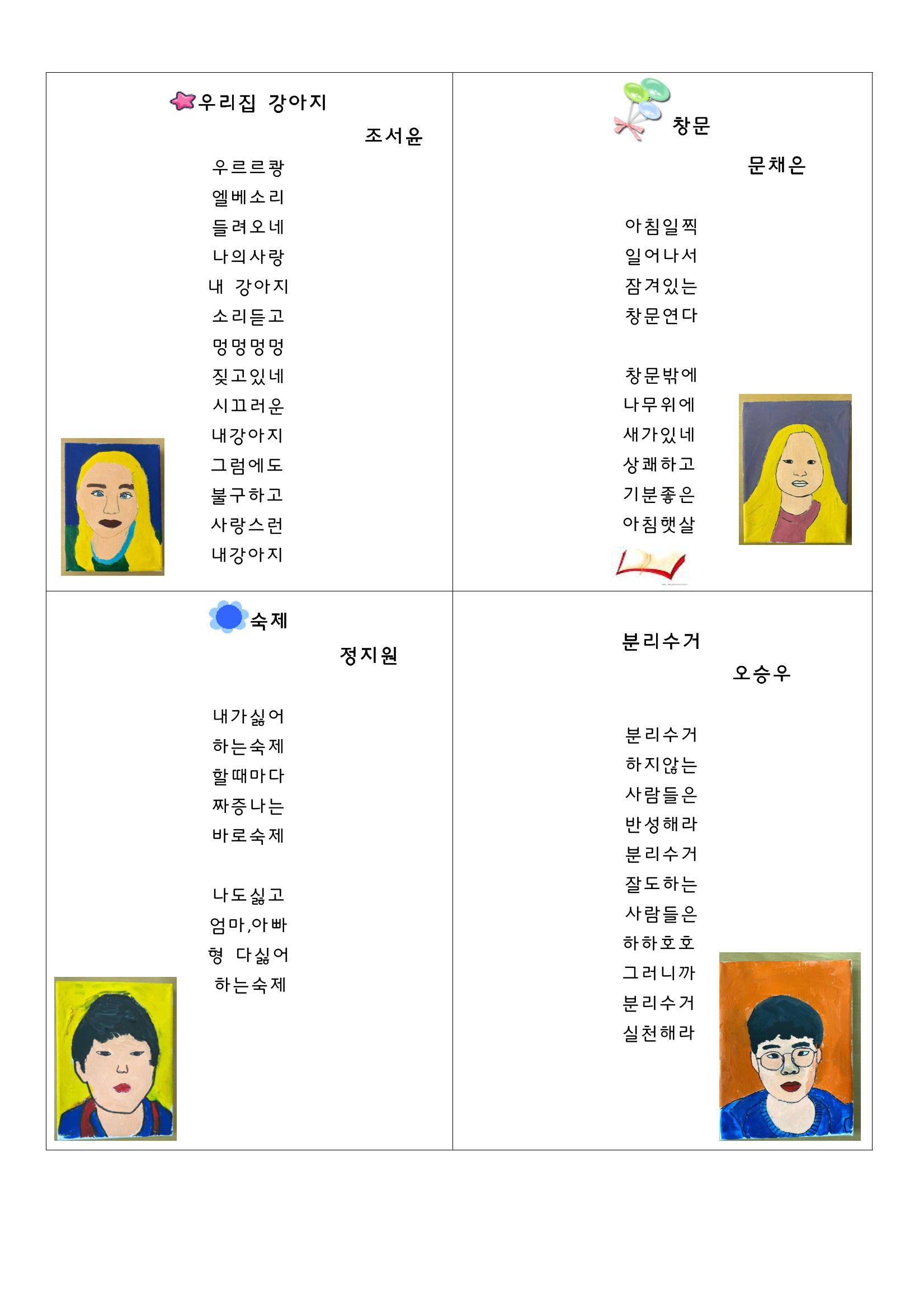 열싱반의 이야기 공원 55페이지
