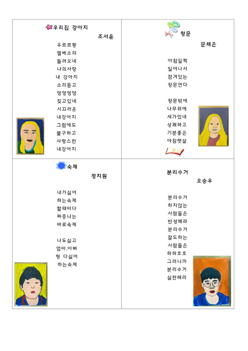열싱반의 이야기 공원 55페이지