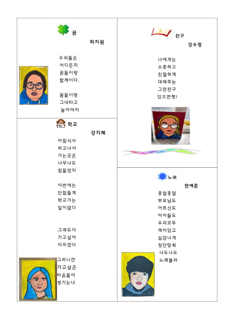 열싱반의 이야기 공원 56페이지