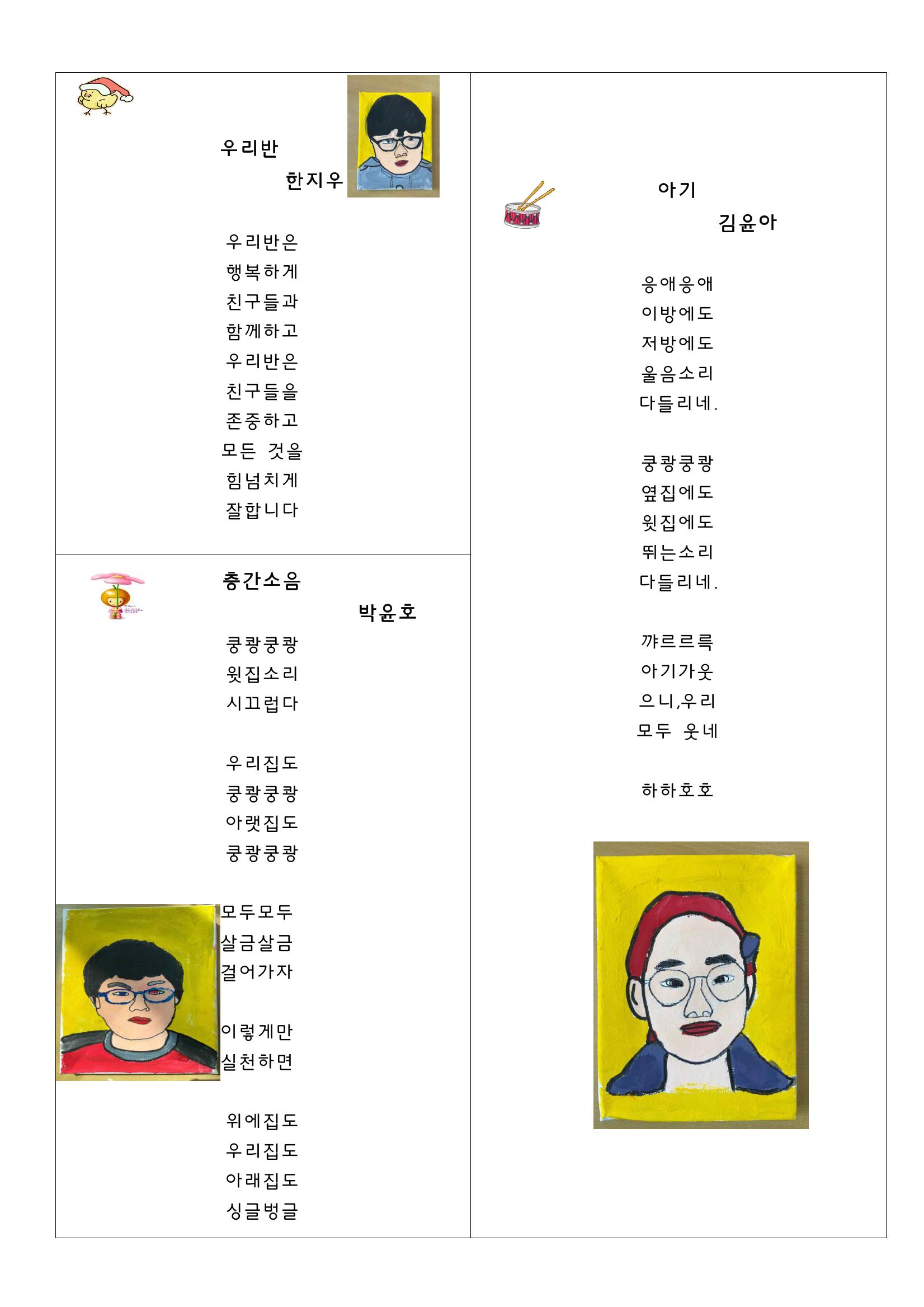 열싱반의 이야기 공원 58페이지