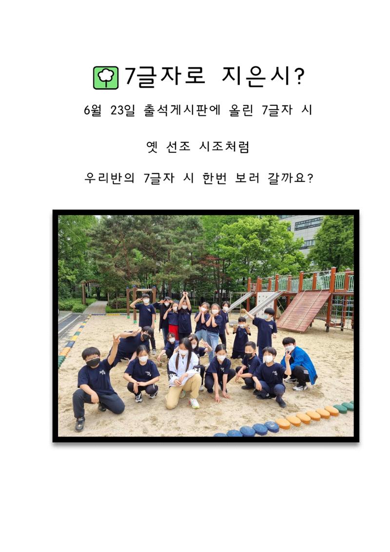 열싱반의 이야기 공원 59페이지