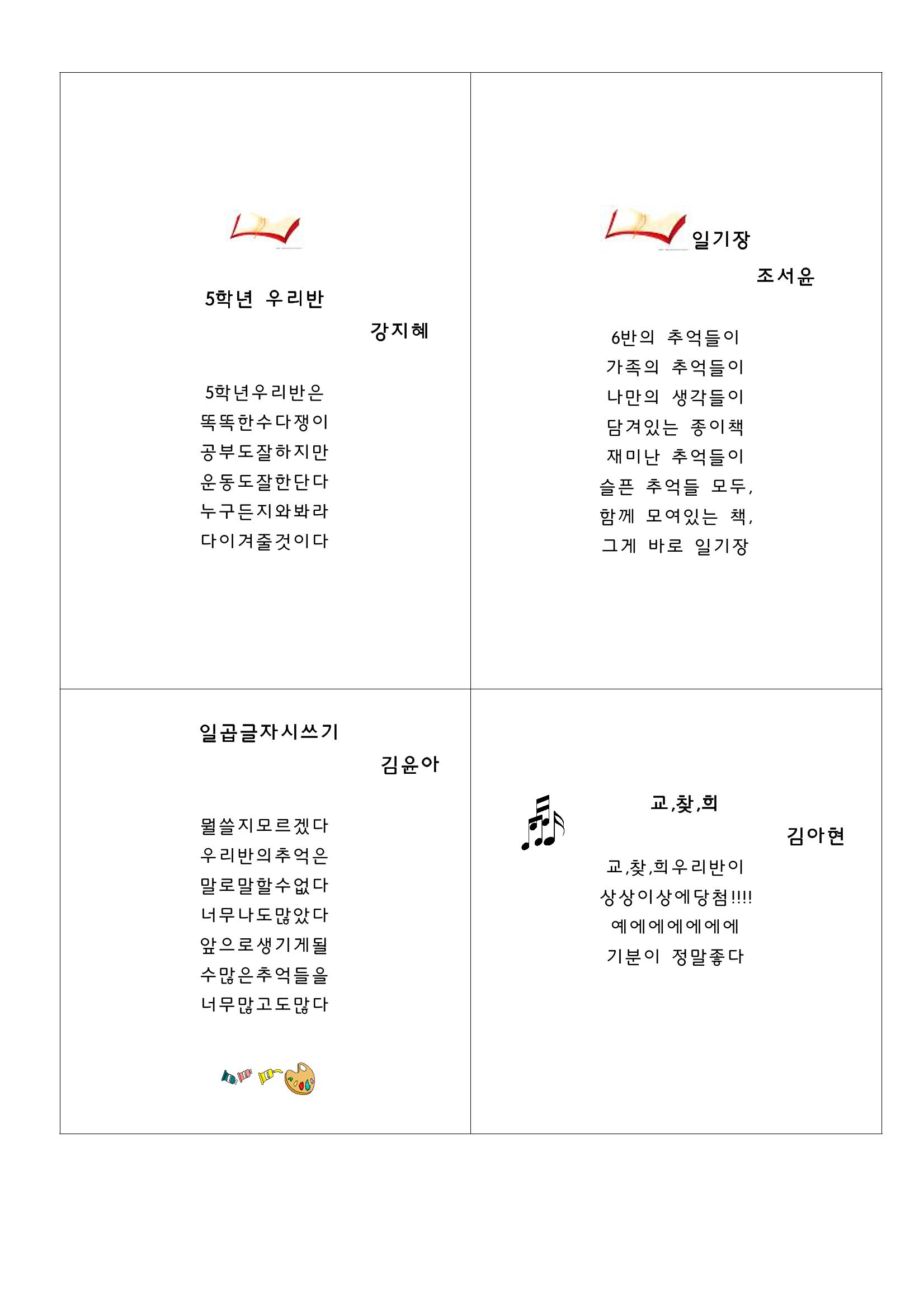 열싱반의 이야기 공원 60페이지