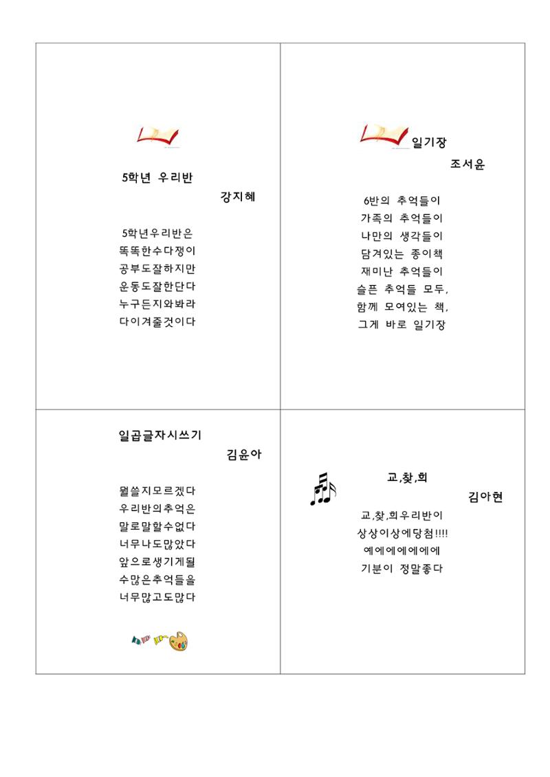 열싱반의 이야기 공원 60페이지