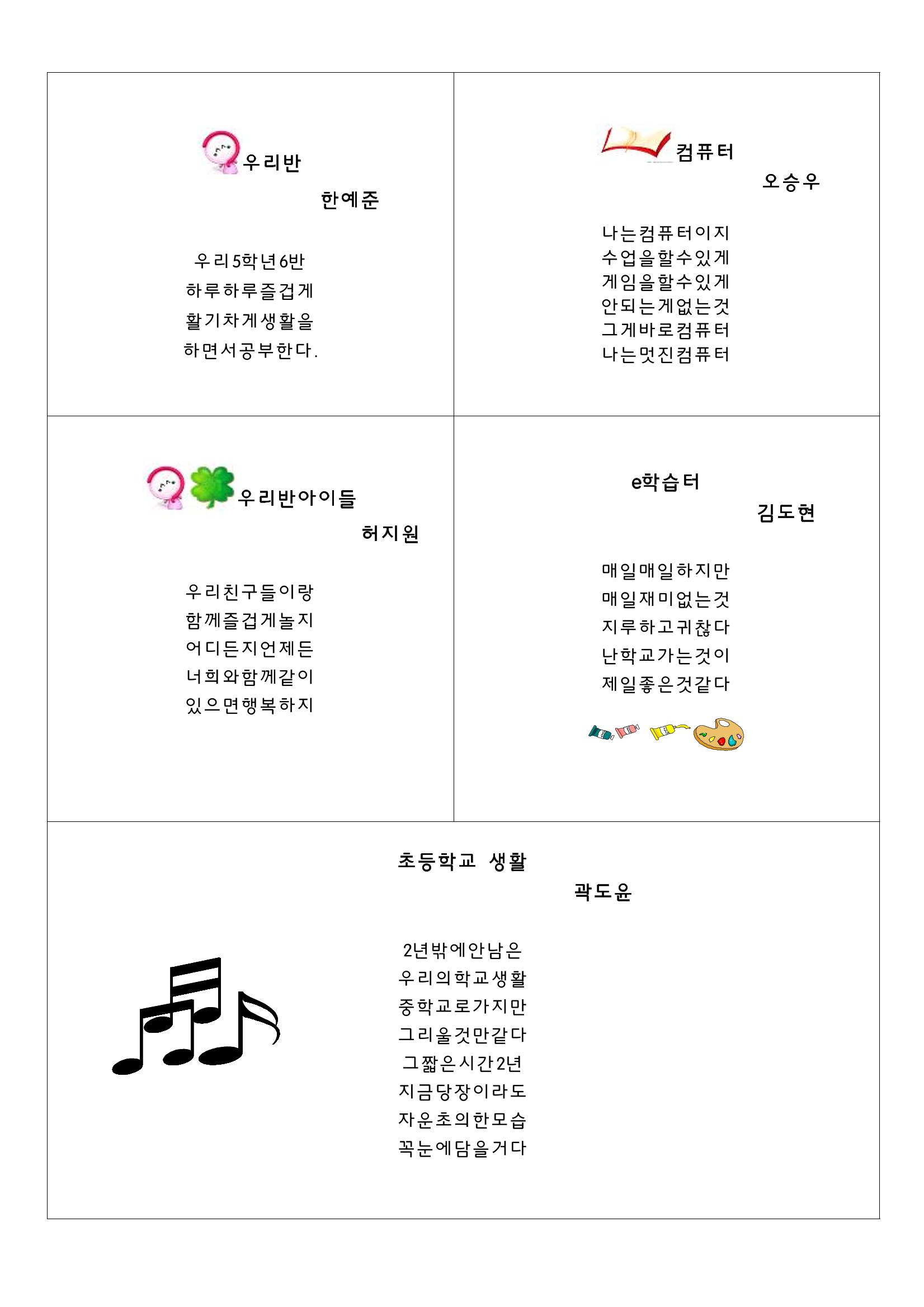 열싱반의 이야기 공원 61페이지