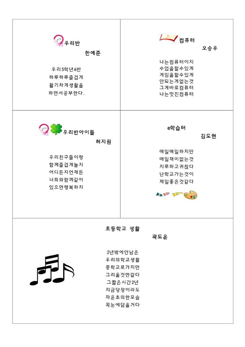 열싱반의 이야기 공원 61페이지