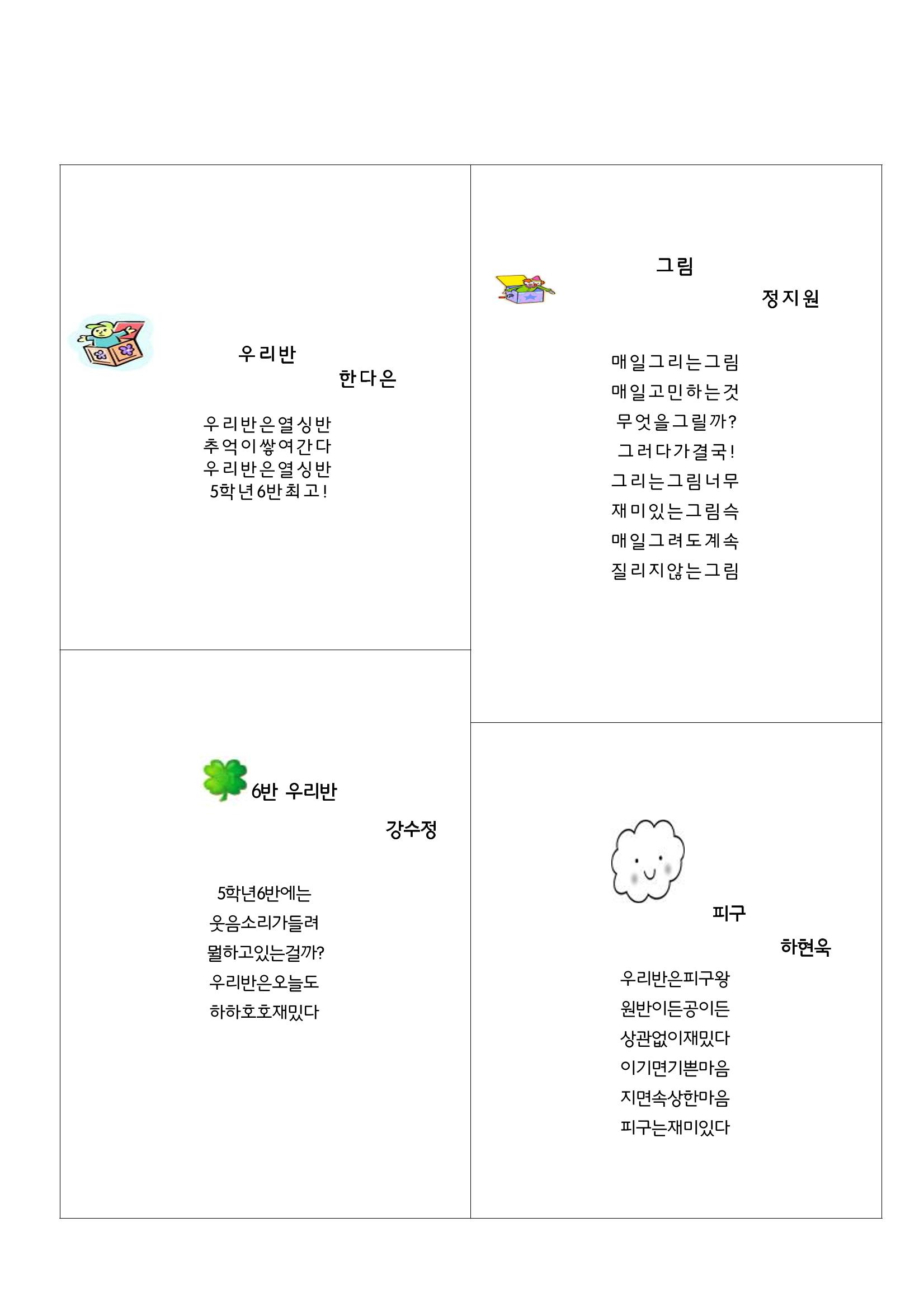 열싱반의 이야기 공원 62페이지