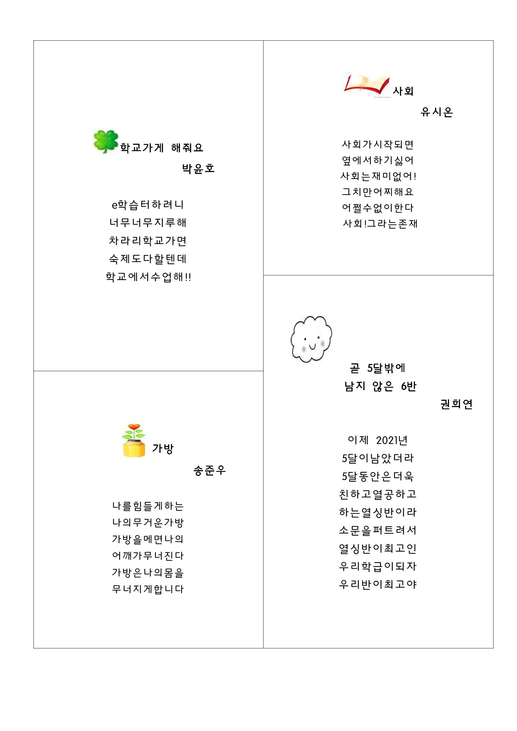 열싱반의 이야기 공원 63페이지