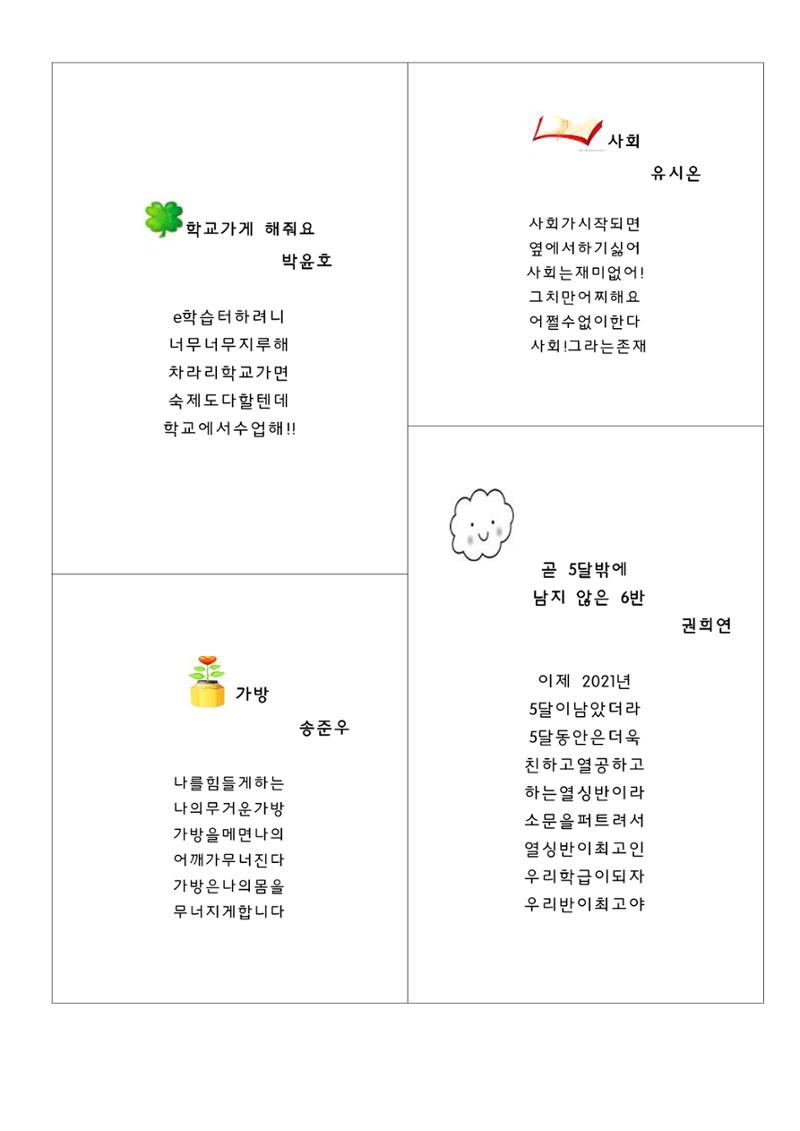 열싱반의 이야기 공원 63페이지