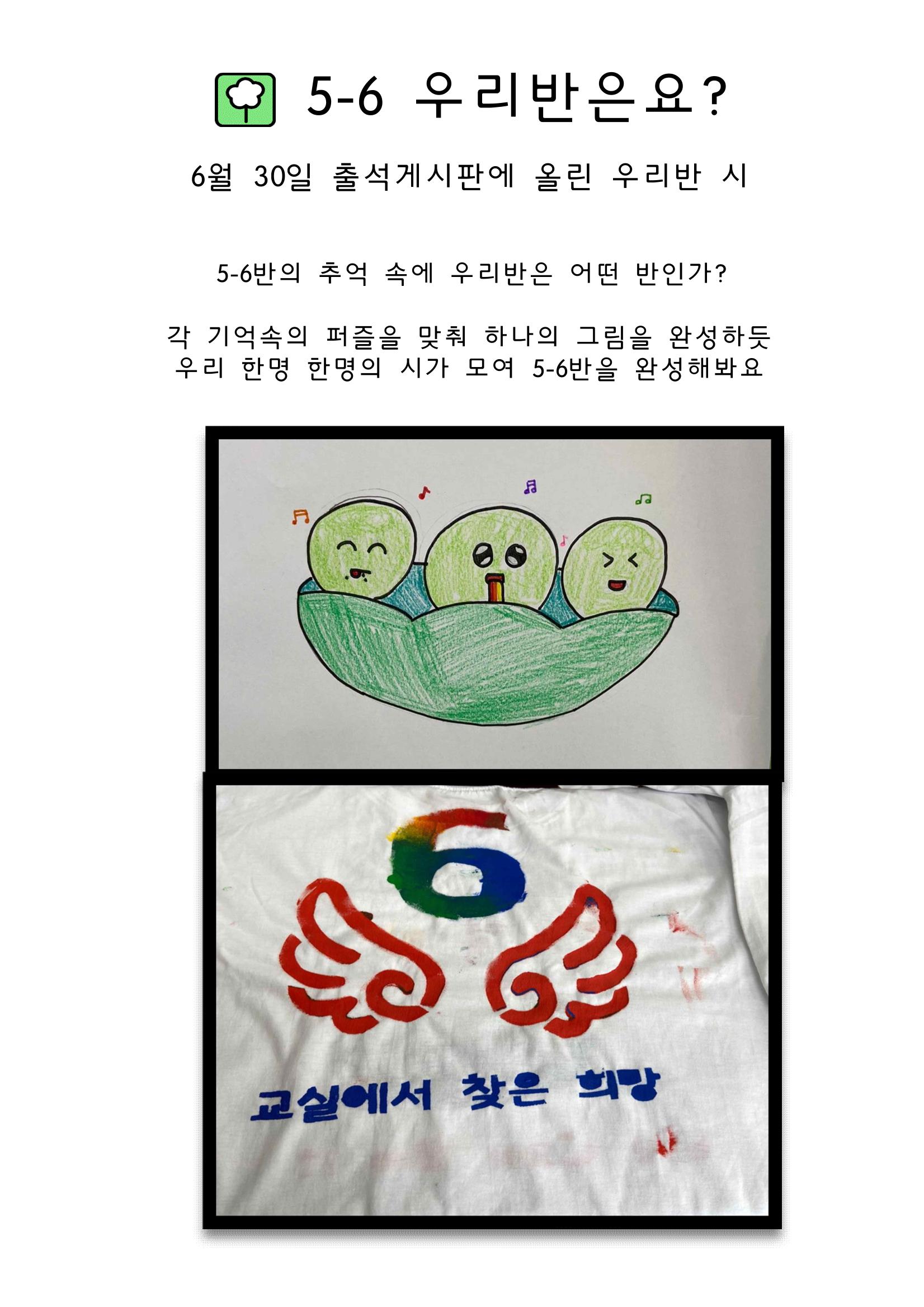 열싱반의 이야기 공원 65페이지