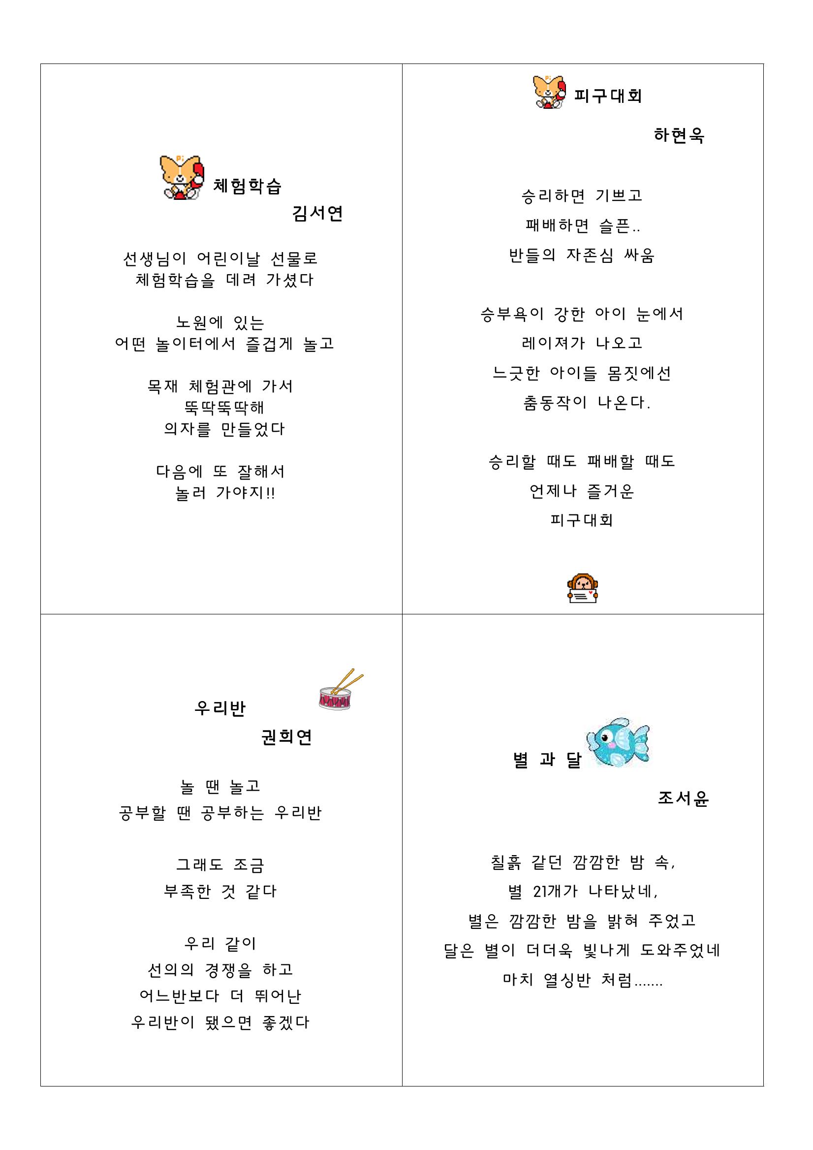 열싱반의 이야기 공원 66페이지