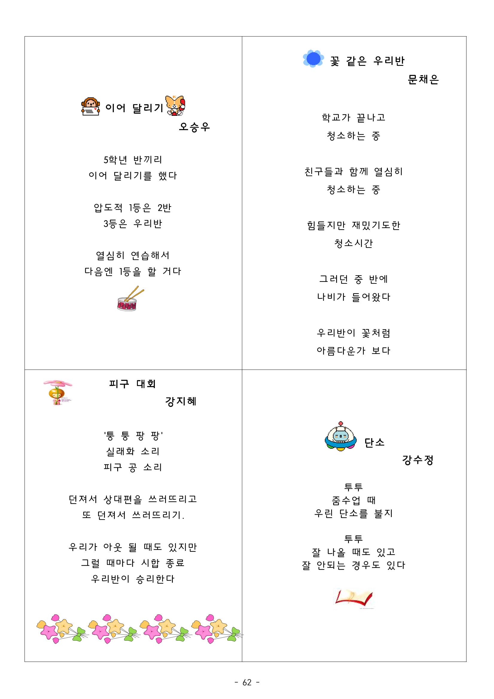 열싱반의 이야기 공원 67페이지