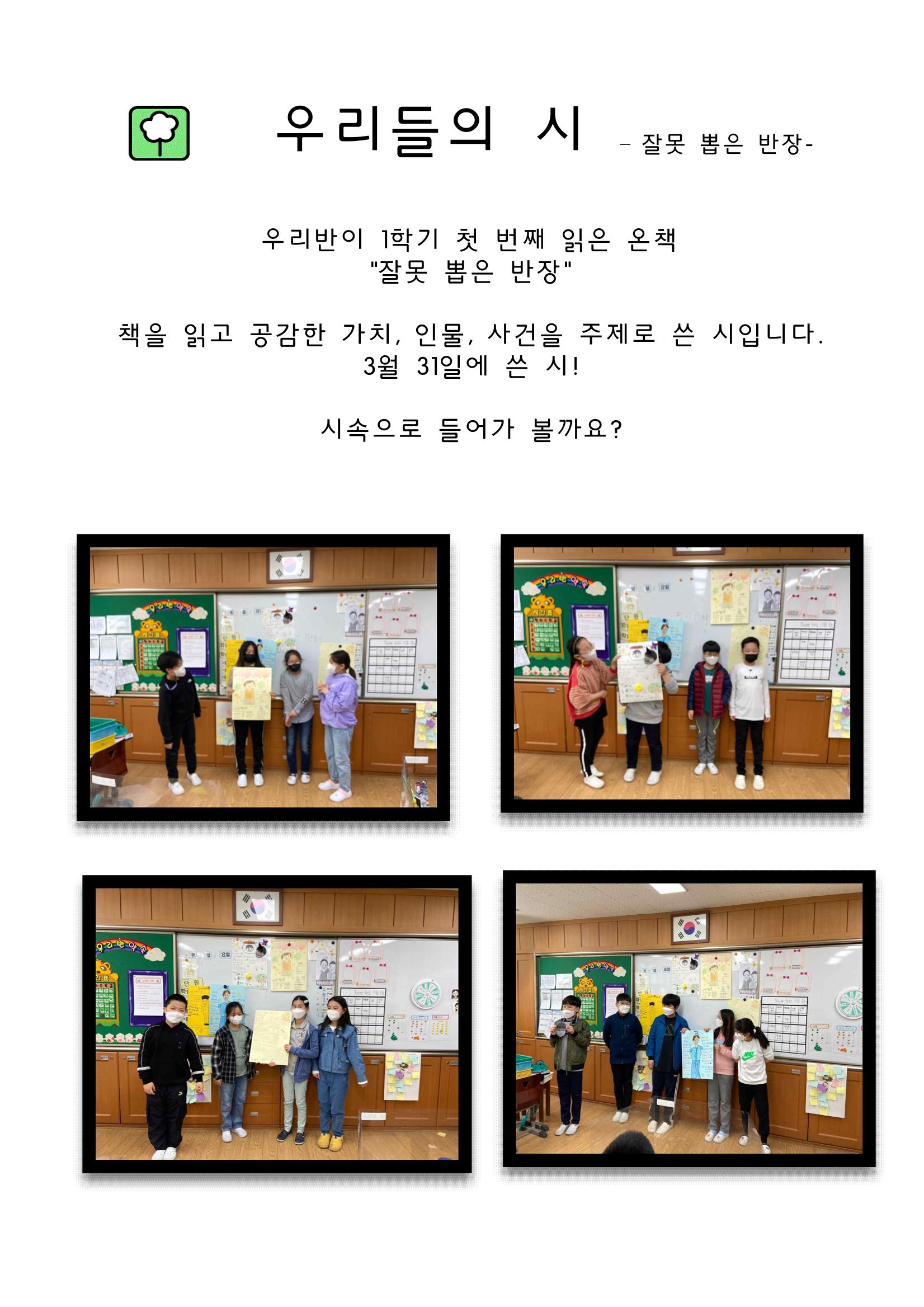 열싱반의 이야기 공원 7페이지