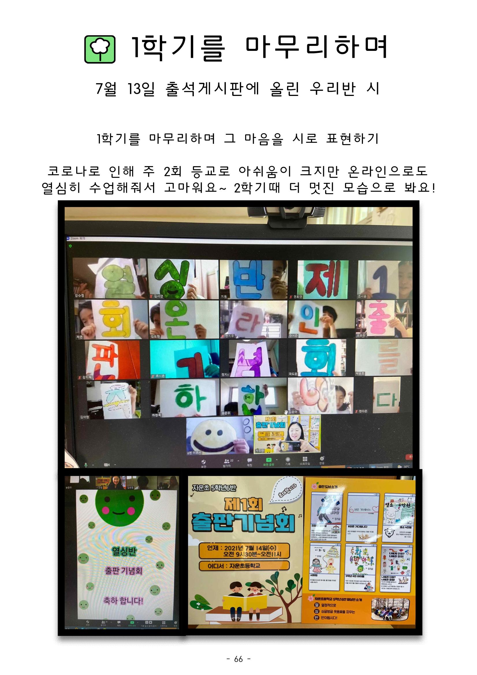 열싱반의 이야기 공원 71페이지