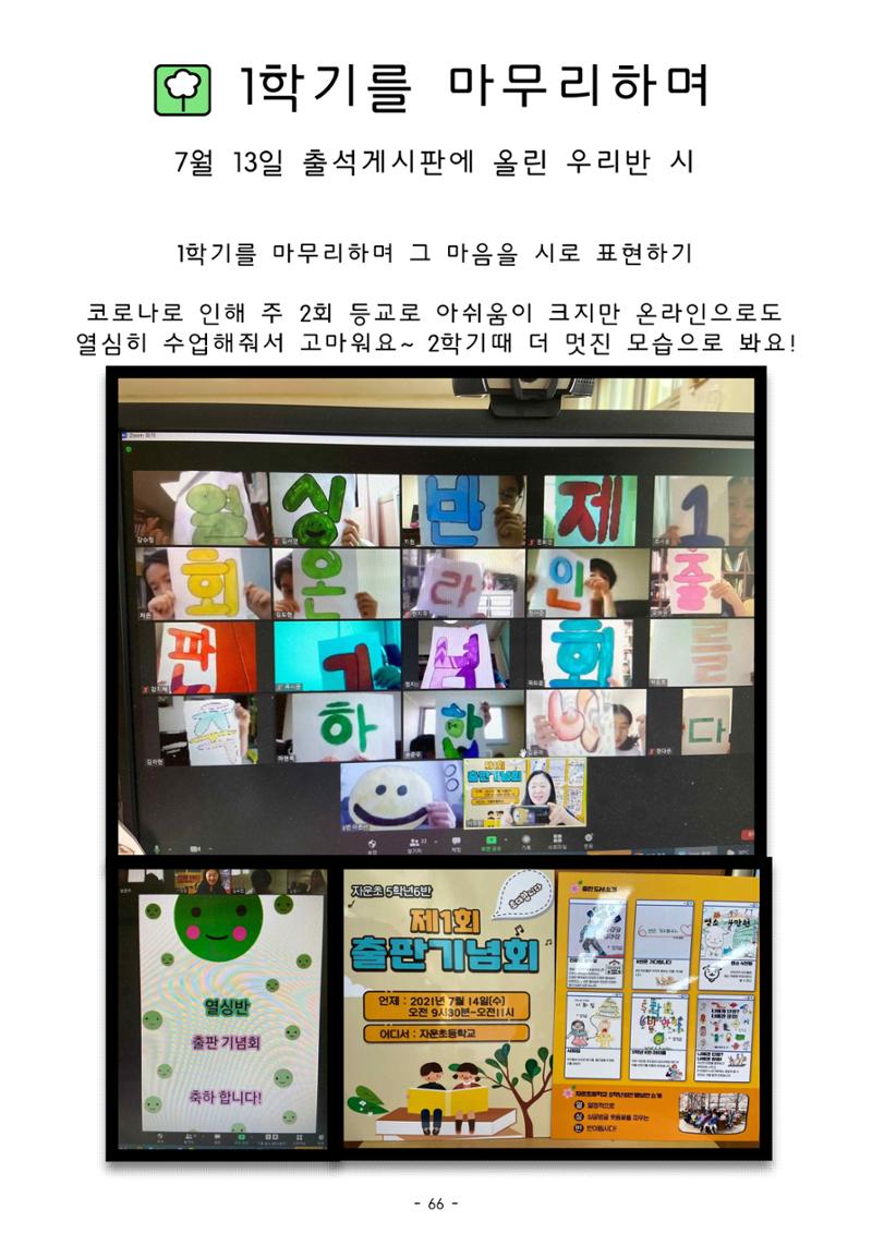열싱반의 이야기 공원 71페이지