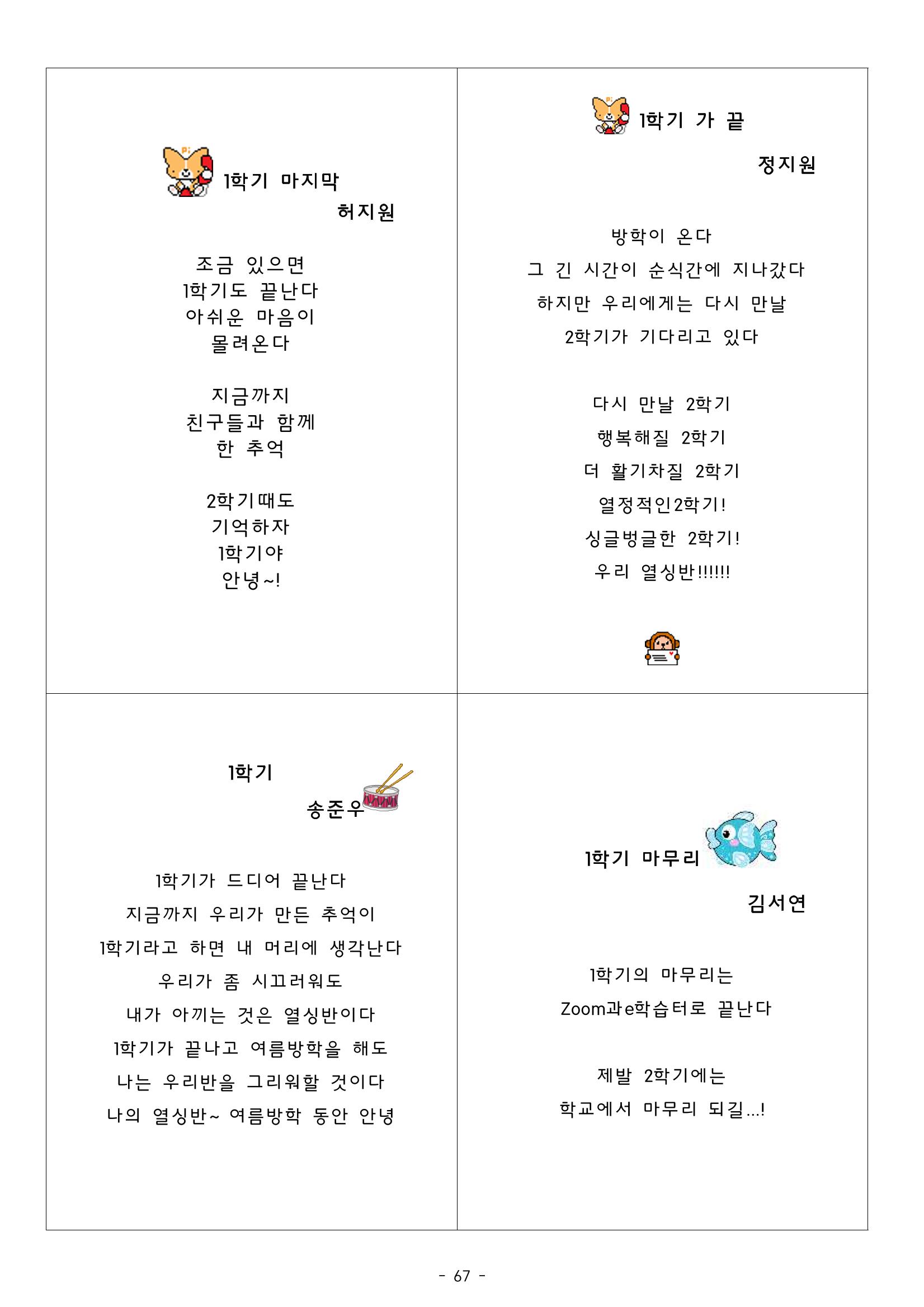 열싱반의 이야기 공원 72페이지