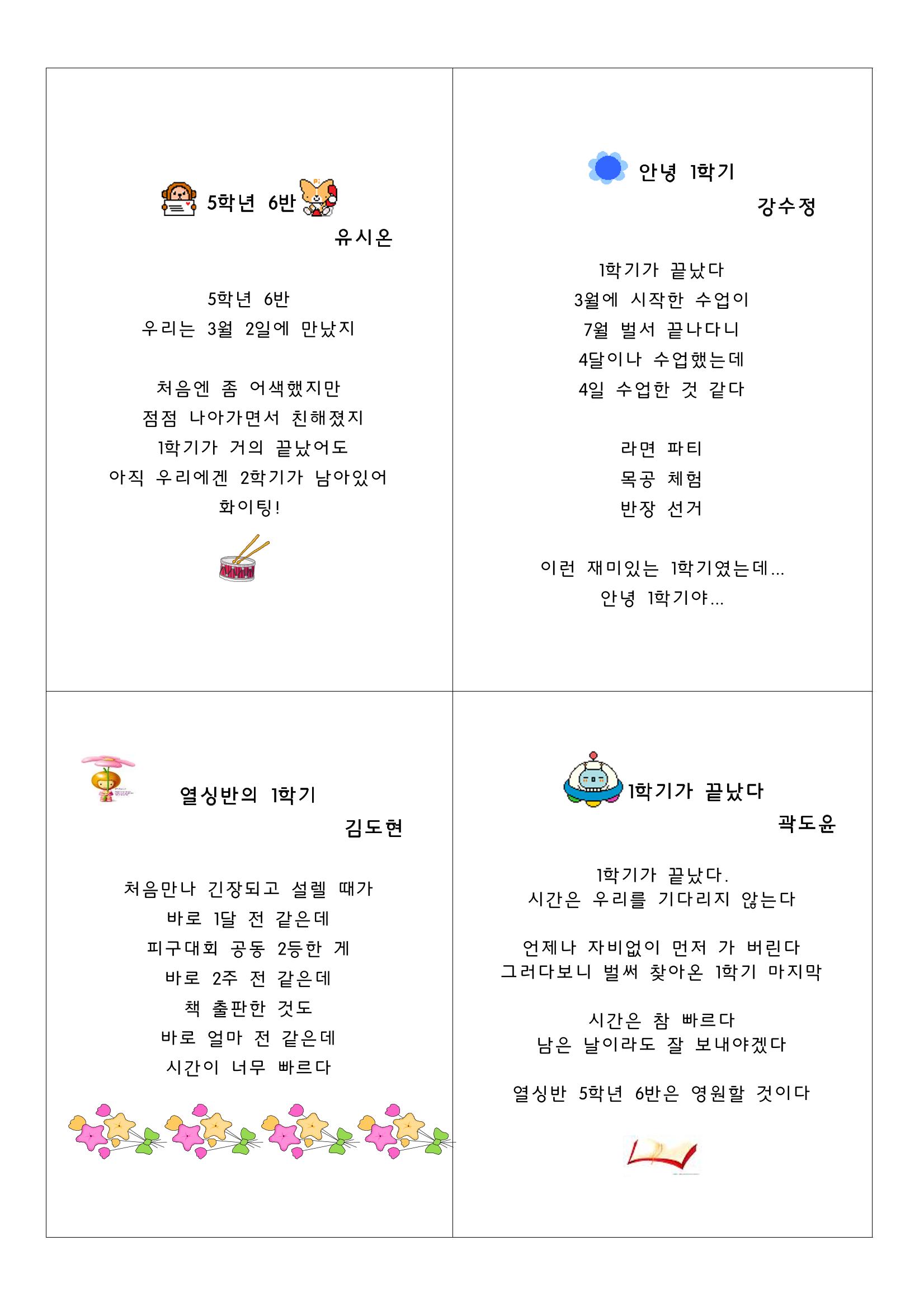 열싱반의 이야기 공원 73페이지