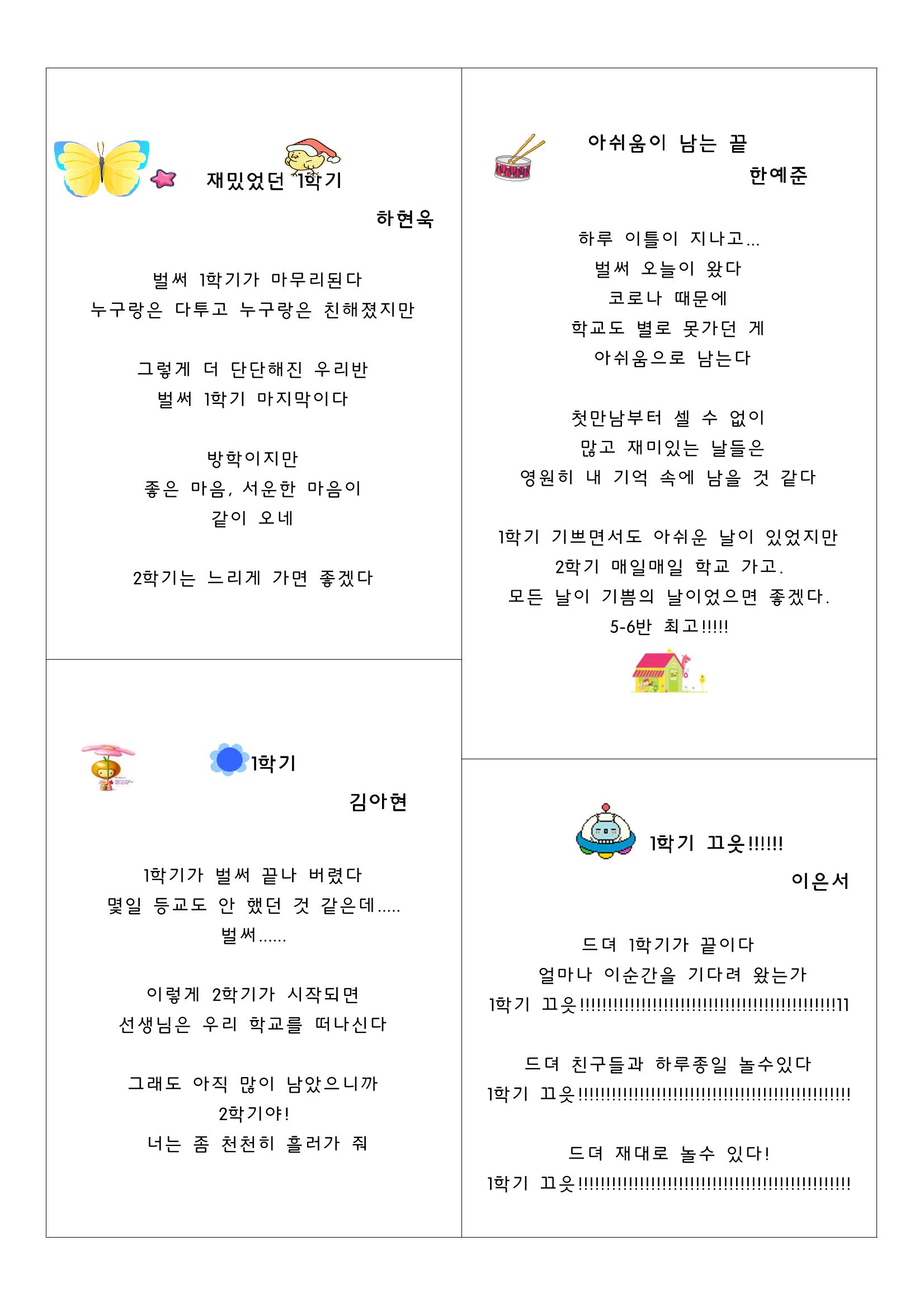 열싱반의 이야기 공원 74페이지