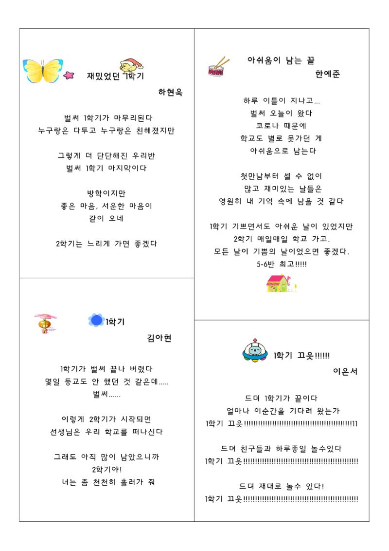 열싱반의 이야기 공원 74페이지