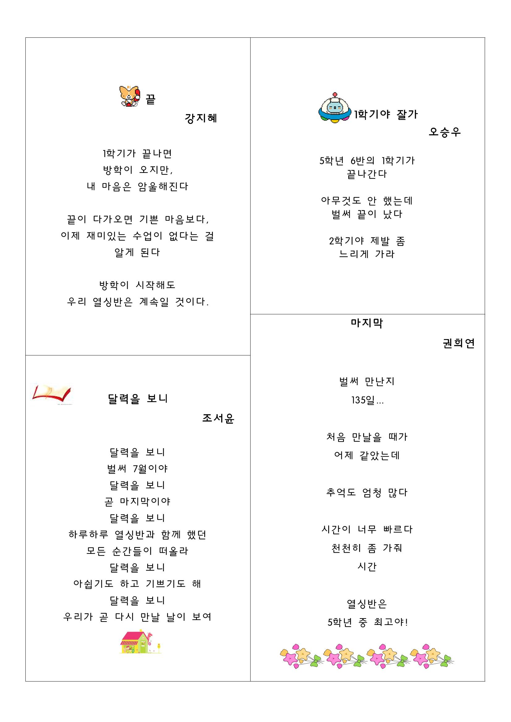 열싱반의 이야기 공원 75페이지
