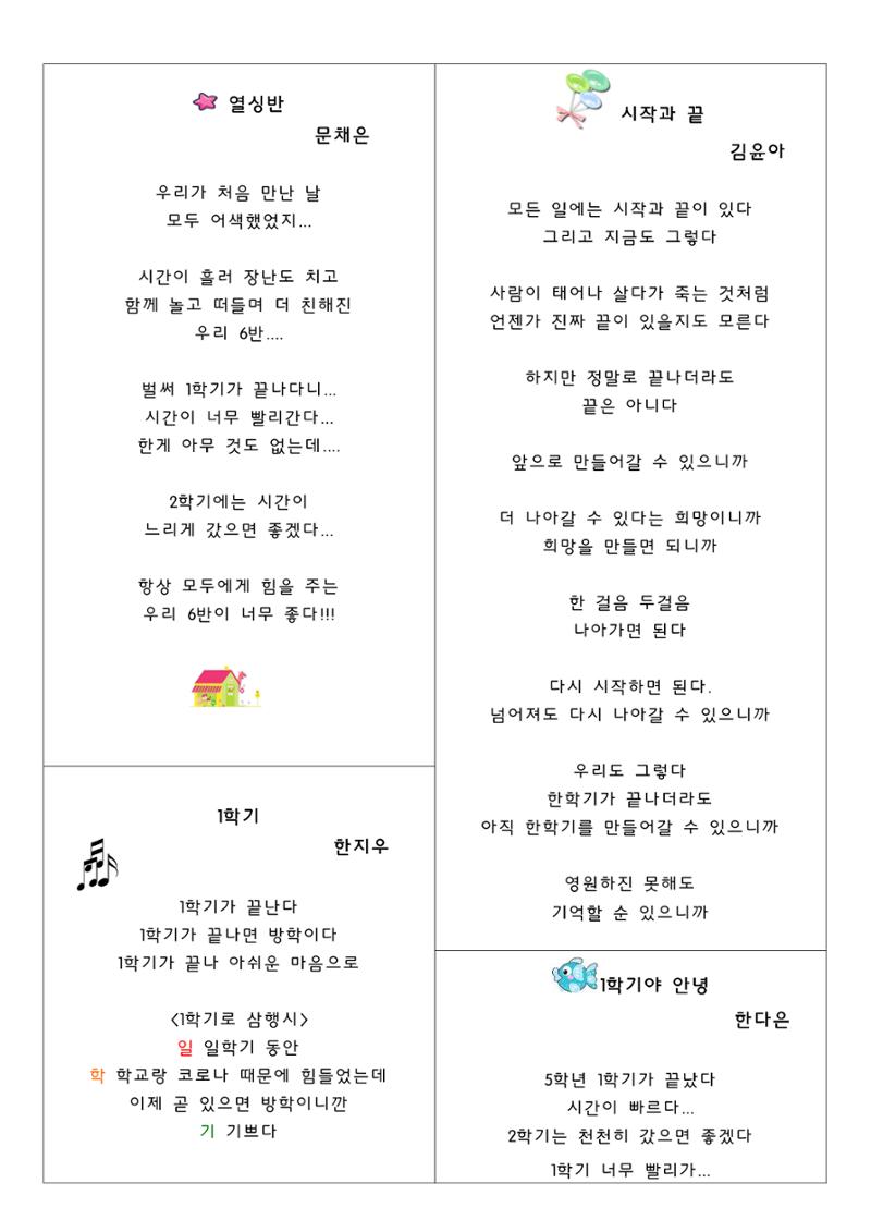 열싱반의 이야기 공원 76페이지